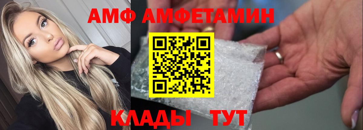 АМФЕТАМИН Розовый Димитровград