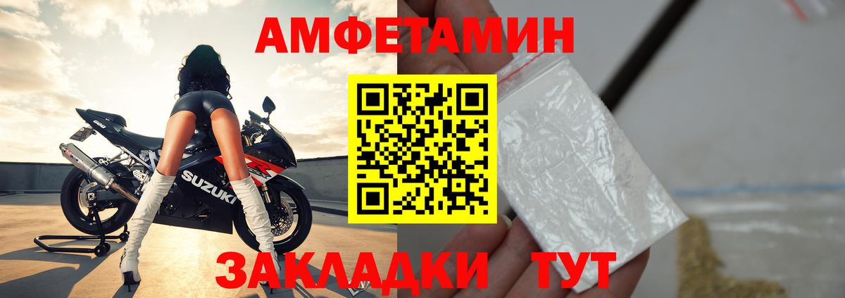 АМФ  Amphetamine Premium  Вход с VPN  Димитровград 