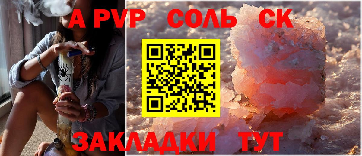 Alpha-PVP Crystall  Альфа ПВП  A-PVP Соль  Димитровград  Вход с VPN  Alfa_PVP VHQ 