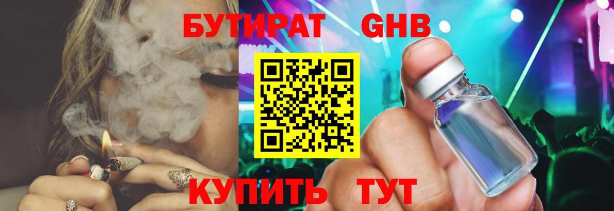 Димитровград  БУТИРАТ бутик  Вход с VPN 