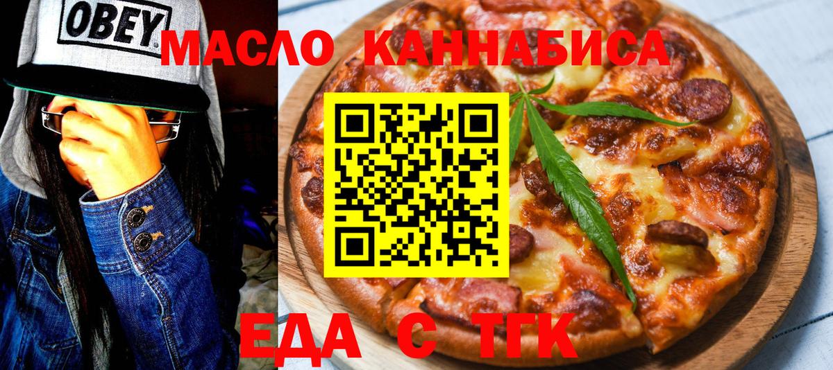 Димитровград  Cannafood конопля  Вход с VPN 