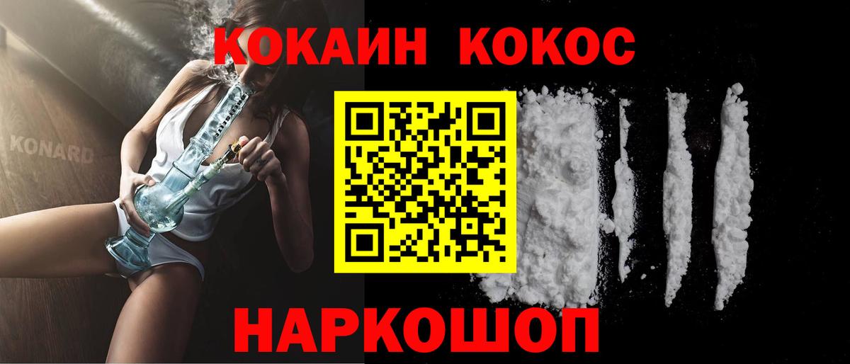 Димитровград  КОКАИН  Вход с VPN  COCAIN Боливия  COCAIN VHQ 
