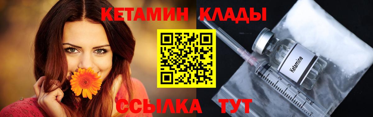 Кетамин VHQ  КЕТАМИН VHQ  Димитровград  Вход с VPN 