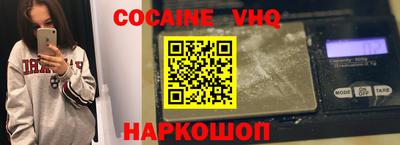кокаин Малгобек