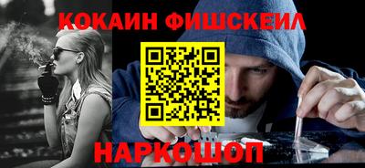 кокаин Малгобек