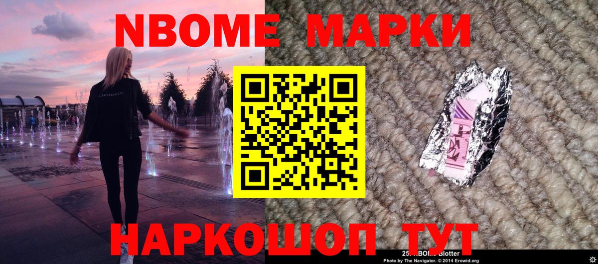 Наркотические марки 1500мкг  Вход с VPN  Димитровград 
