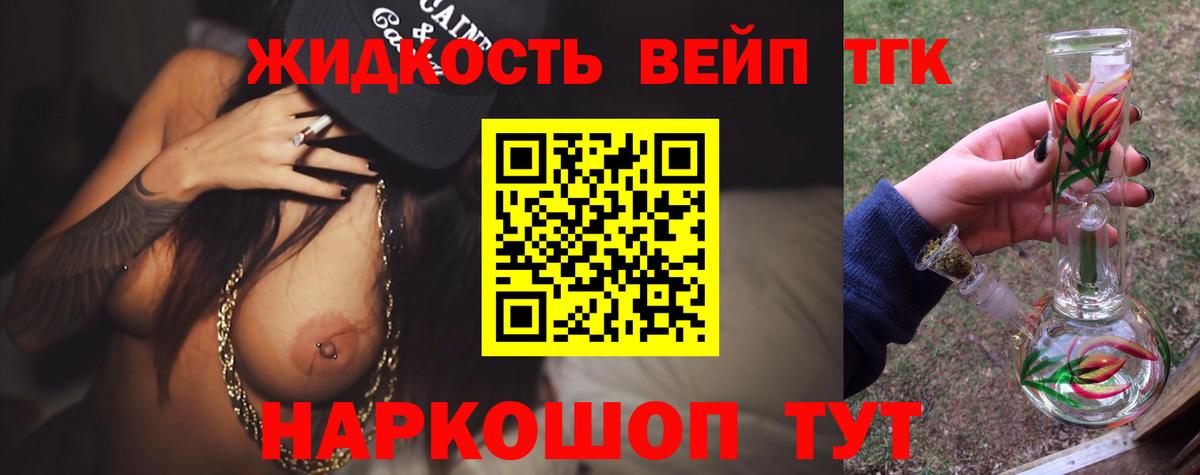 ТГК гашишное масло  Вход с VPN  Димитровград 
